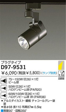 DAIKO D97-9531
