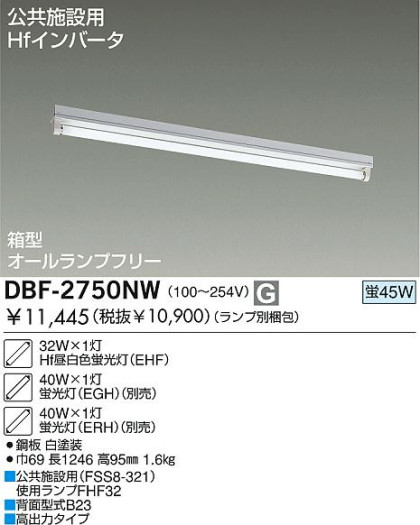 DAIKO DBF-2750NW