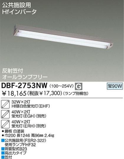 DAIKO DBF-2753NW