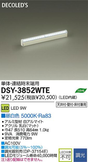 DAIKO ŵ LEDܾѴ DECOLEDS(LED) DSY-3852WTE ʼ̿
