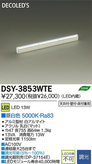 DAIKO ŵ LEDܾѴ DECOLEDS(LED) DSY-3853WTE ʼ̿