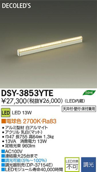 DAIKO ŵ LEDܾѴ DECOLEDS(LED) DSY-3853YTE ʼ̿