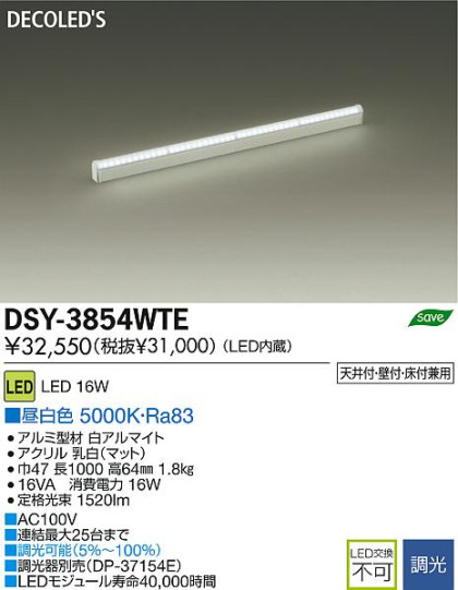 DAIKO ŵ LEDܾѴ DECOLEDS(LED) DSY-3854WTE ʼ̿