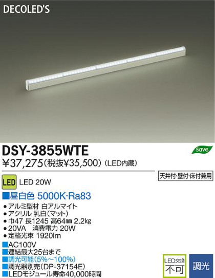 DAIKO ŵ LEDܾѴ DECOLEDS(LED) DSY-3855WTE ʼ̿