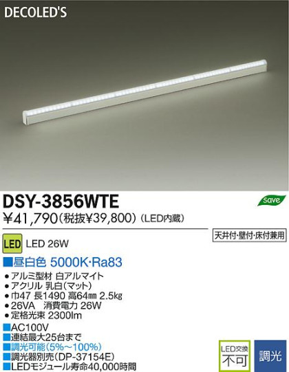 DAIKO ŵ LEDܾѴ DECOLEDS(LED) DSY-3856WTE ʼ̿