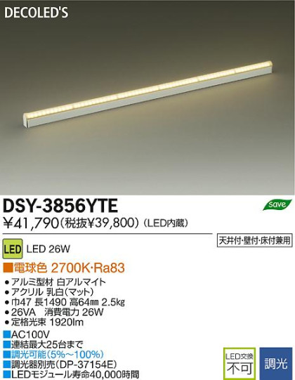 DAIKO ŵ LEDܾѴ DECOLEDS(LED) DSY-3856YTE ʼ̿