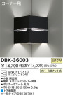 DAIKO ֥饱å DBK-36003