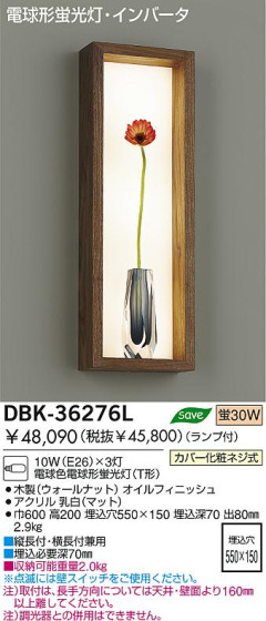 DAIKO DBK-36276L