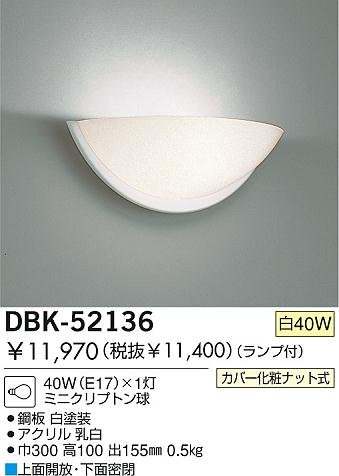 DAIKO DBK-52136