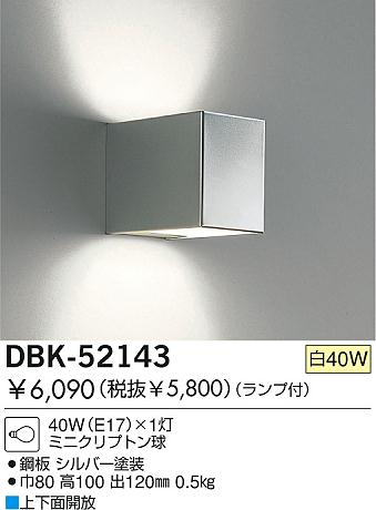 DAIKO DBK-52143