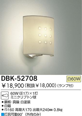 DAIKO DBK-52708