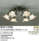 DAIKO ǥꥢ DCH-17046