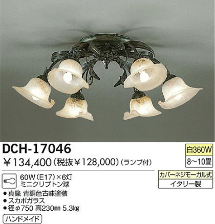 DAIKO DCH-17046