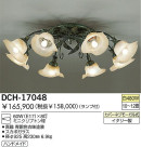 DAIKO ǥꥢ DCH-17048