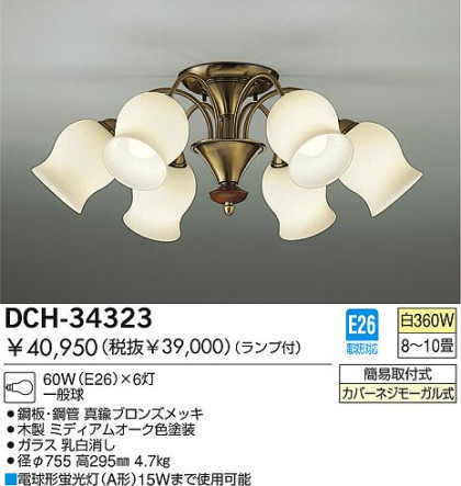DAIKO DCH-34323