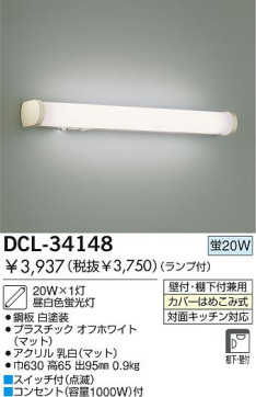 DAIKO DCL-34148