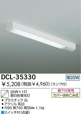 DAIKO DCL-35330