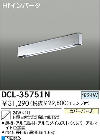 DAIKO DCL-35751N