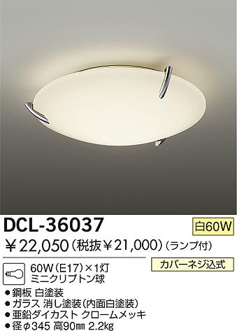 DAIKO DCL-36037