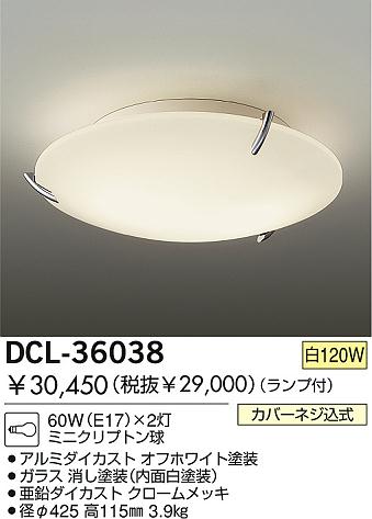 DAIKO DCL-36038