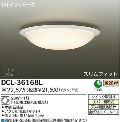 DAIKO DCL-36168L