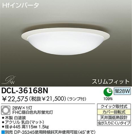 DAIKO DCL-36168N