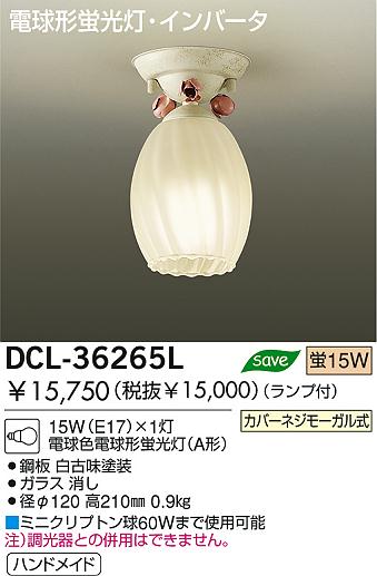 DAIKO DCL-36265L
