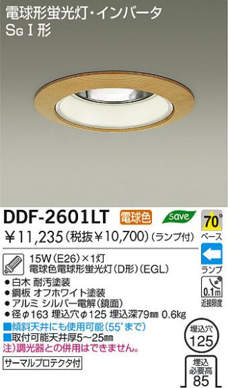 DAIKO DDF-2601LT