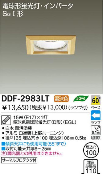 DAIKO DDF-2983LT