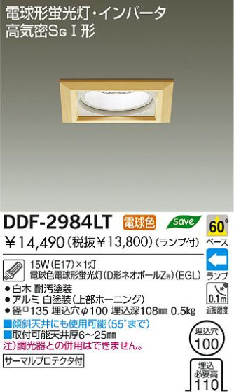 DAIKO DDF-2984LT
