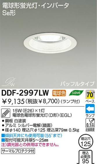 DAIKO DDF-2997LW