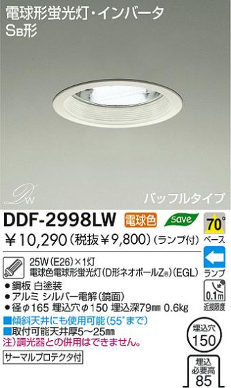 DAIKO DDF-2998LW