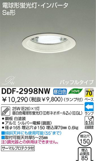 DAIKO DDF-2998NW