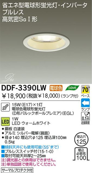 DAIKO DDF-3390LW