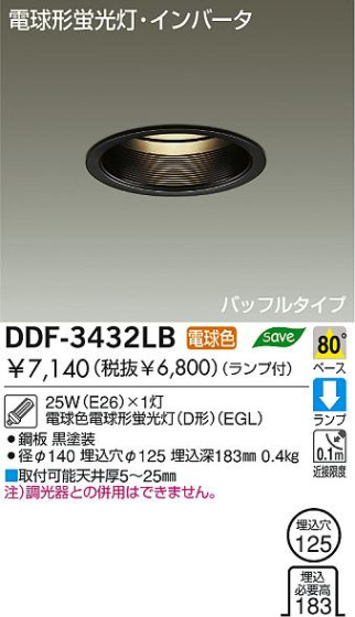 DAIKO DDF-3432LB