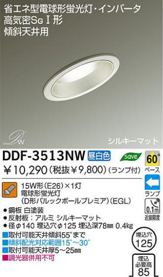 DAIKO DDF-3513NW