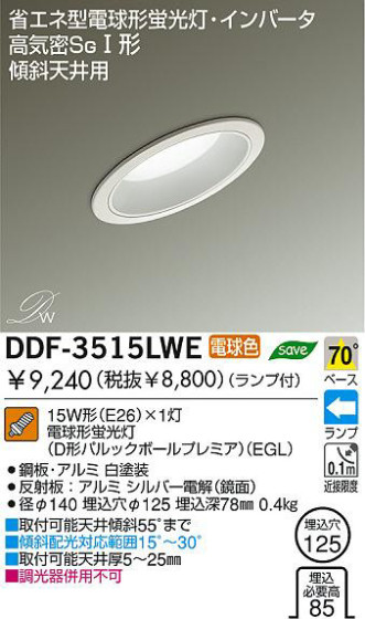 DAIKO DDF-3515LWE