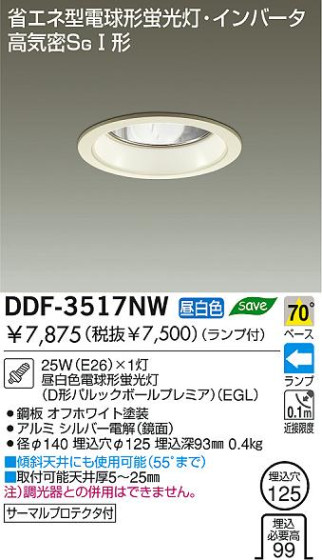 DAIKO DDF-3517NW