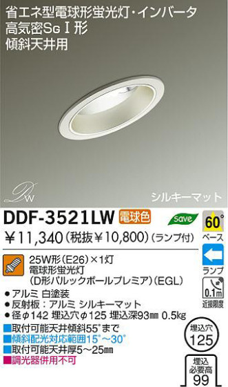 DAIKO DDF-3521LW