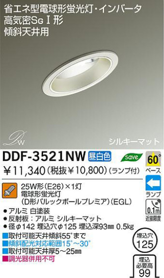 DAIKO DDF-3521NW