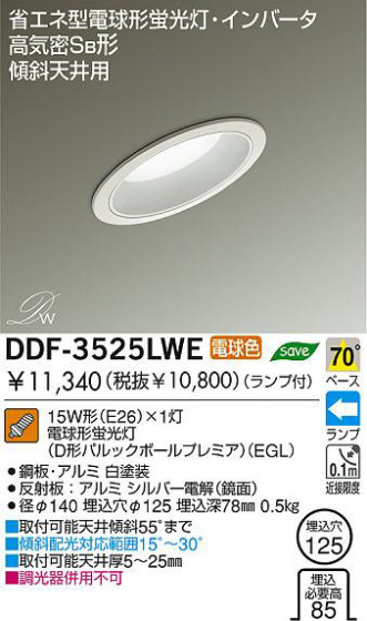 DAIKO DDF-3525LWE