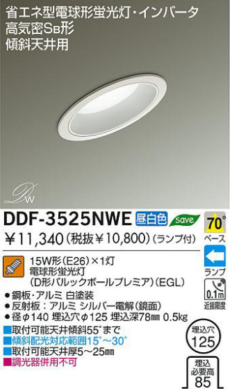 DAIKO DDF-3525NWE
