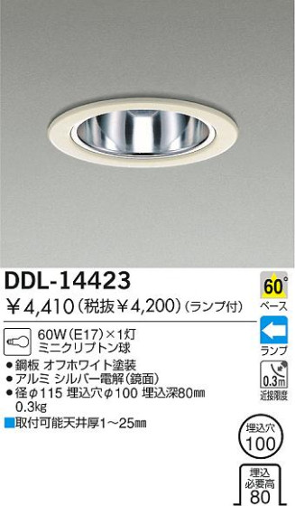 DAIKO DDL-14423