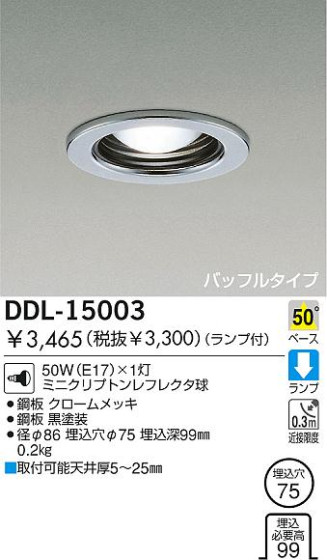 DAIKO DDL-15003