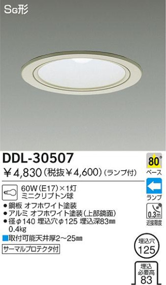 DAIKO DDL-30507