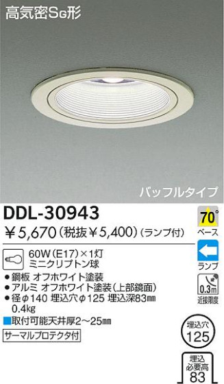 DAIKO DDL-30943