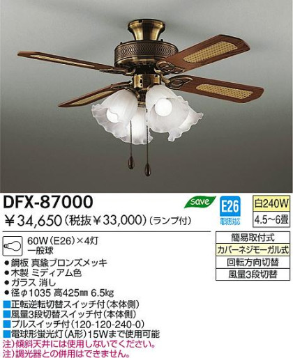 DAIKO DFX-87000
