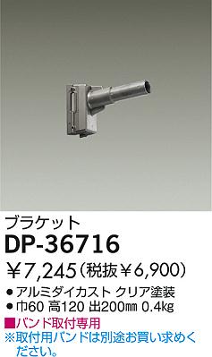 DAIKO DP-36716
