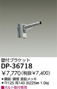 DAIKO DP-36718