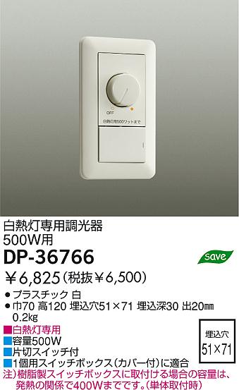 DAIKO DP-36766